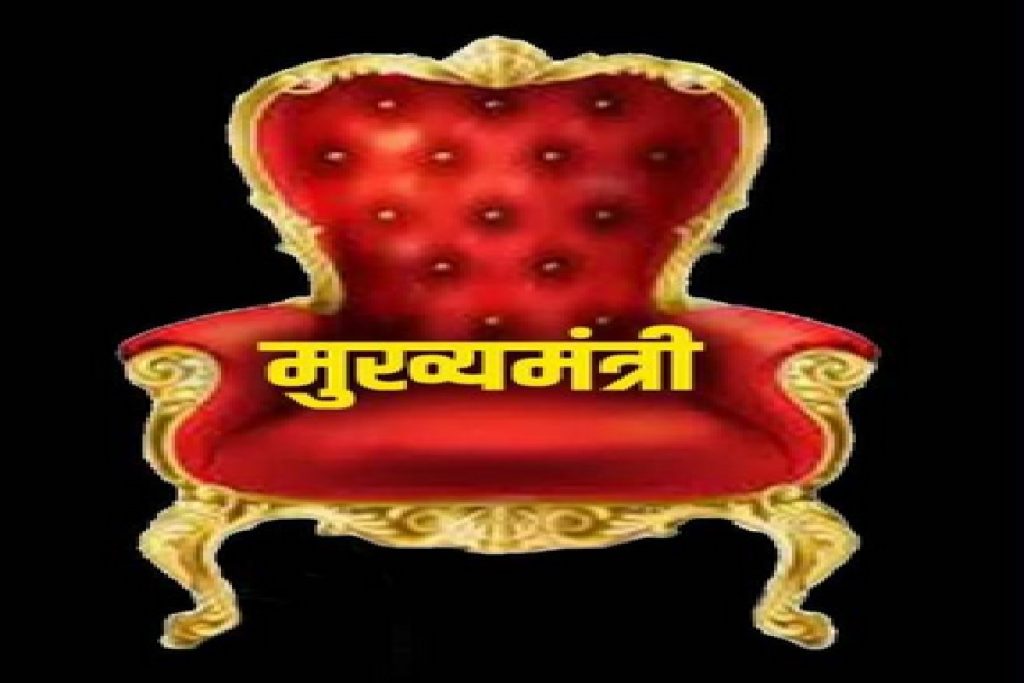 Maharashtra: महाराष्ट्र को अब तक कितने मुख्यमंत्री मिले? सबसे लंबे समय तक पद पर कौन था?