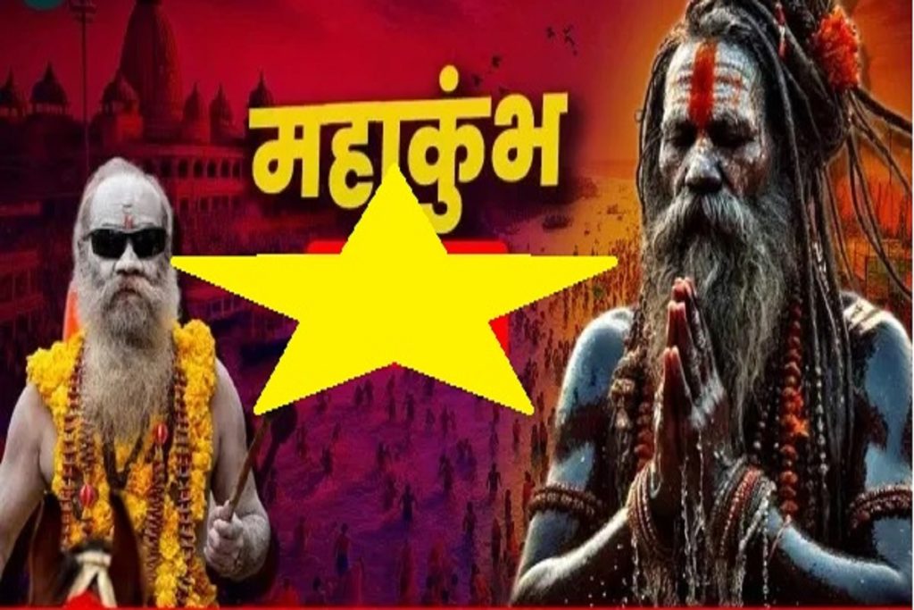 Mahakumbh 2025: अब तक 4.24 करोड़ श्रद्धालुओं ने किया अमृत स्नान!, लगाई आस्था की डुबकी!