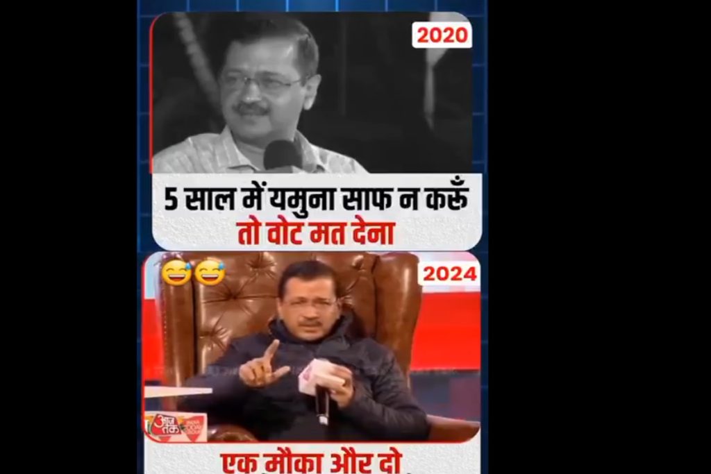 दिल्ली विधानसभा चुनाव 2025: “एक मौका और दो…” अरविंद केजरीवाल का वीडिओ वायरल!