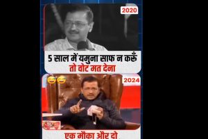 Delhi Assembly Elections 2025: "Give me one more chance..." Arvind Kejriwal's video goes viral!