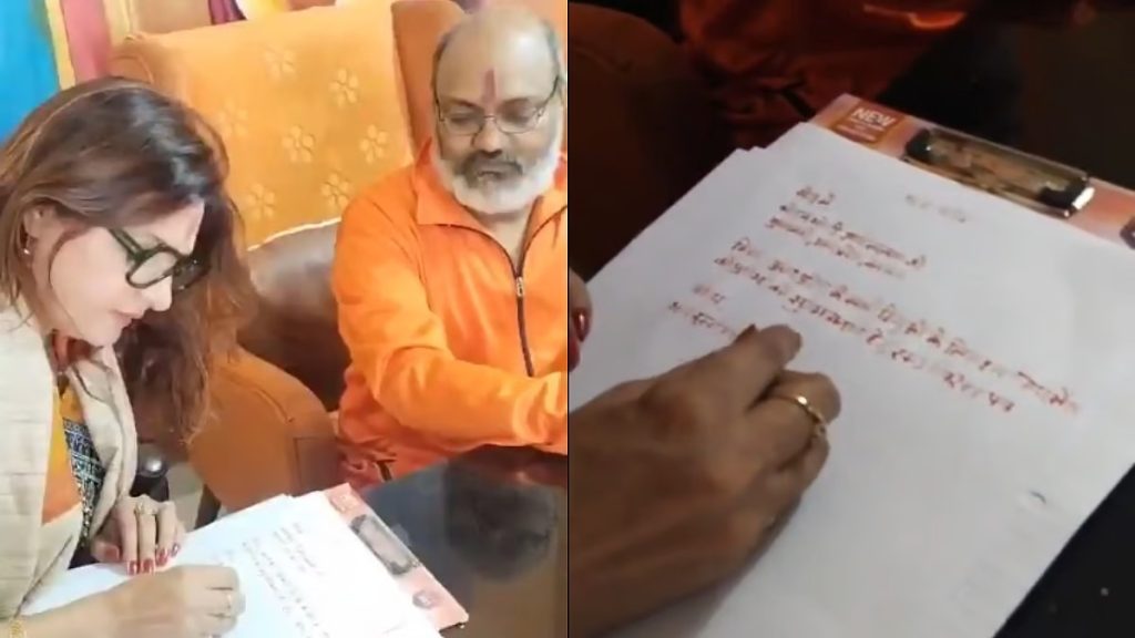 हिन्दुओं की रक्षा के लिए यति नरसिंहानंद के खून से लिखा पत्र, योगी से शस्त्र सुविधा की मांग