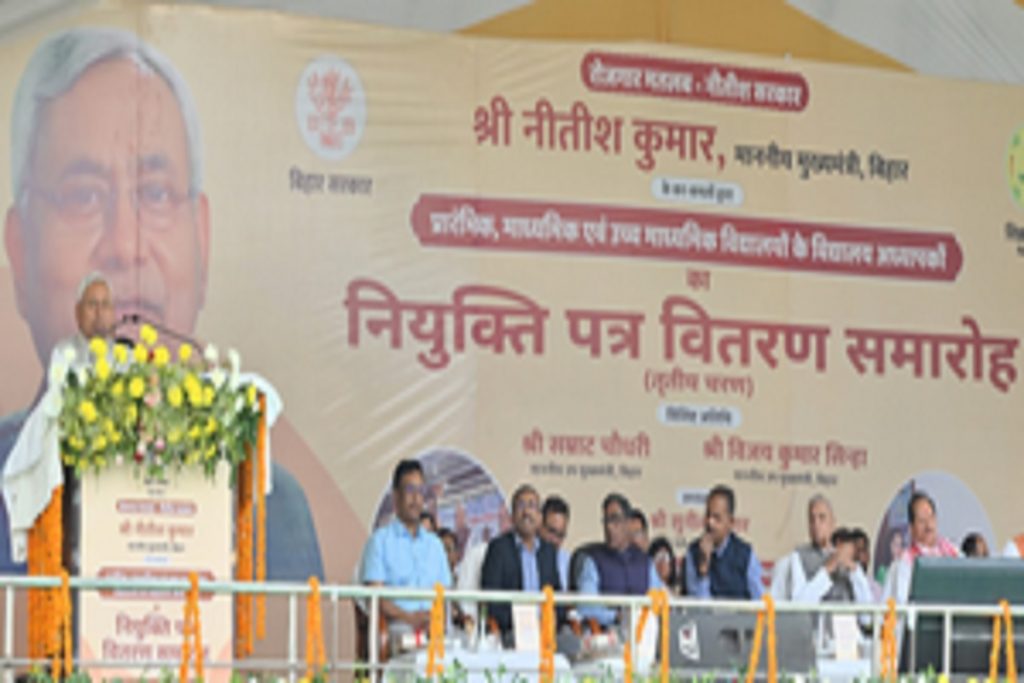 बिहार: सीएम नीतीश कुमार ने बीपीएससी के 51,389 शिक्षकों को दिए नियुक्ति पत्र!