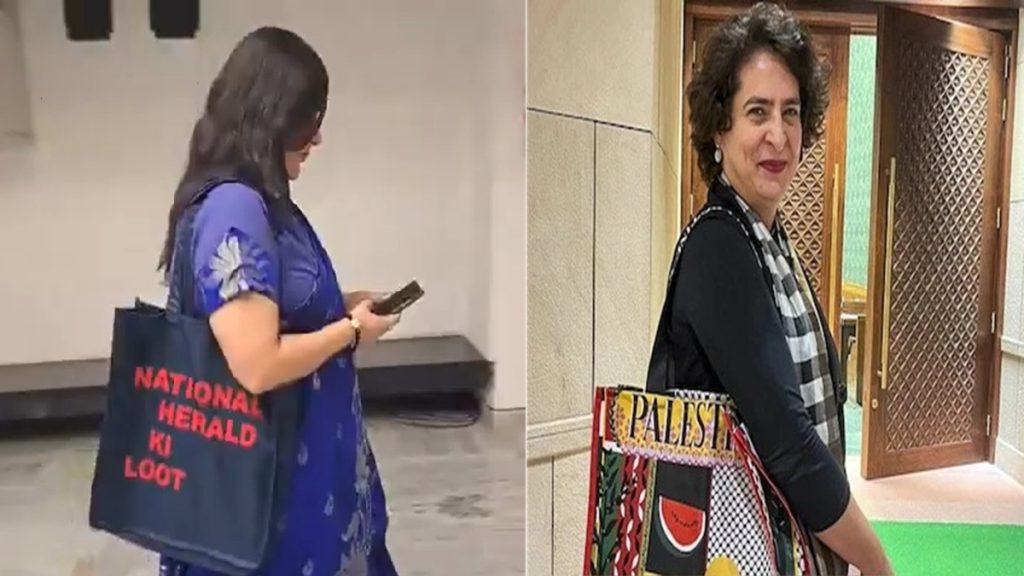 ‘नेशनल हेराल्ड की लूट’ लिखा बैग लेकर संसद पहुंची बांसुरी स्वराज!