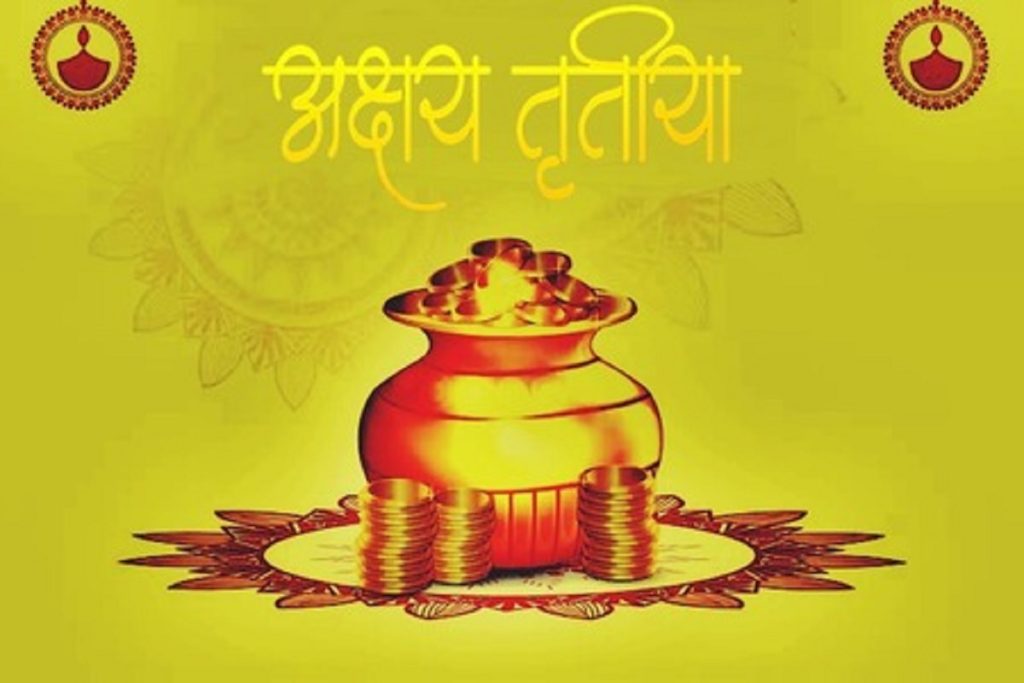 अक्षय तृतीया पर सोने की जगह खरीदें ये 5 चीजें, बनेंगे बिगड़े काम​!