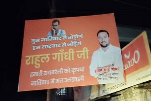 Poster-war-on-Rahul-Gandhi-Raebareli-visit-You-will-break-with-casteism-we-will-unite-with-nationalism