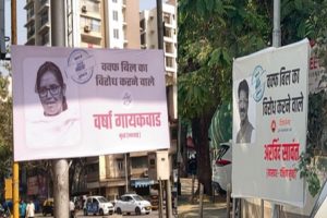 Posters-of-Arvind-Sawant-and-Varsha-Gaikwad-were-put-up-in-Mumbai-calling-them-traitors