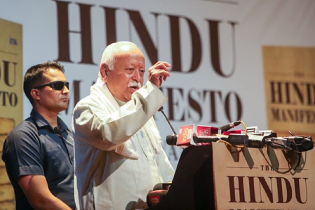 मोहन भागवत बोले: राजा का कर्तव्य प्रजा की रक्षा करना, निभाएगा जिम्मेदारी!