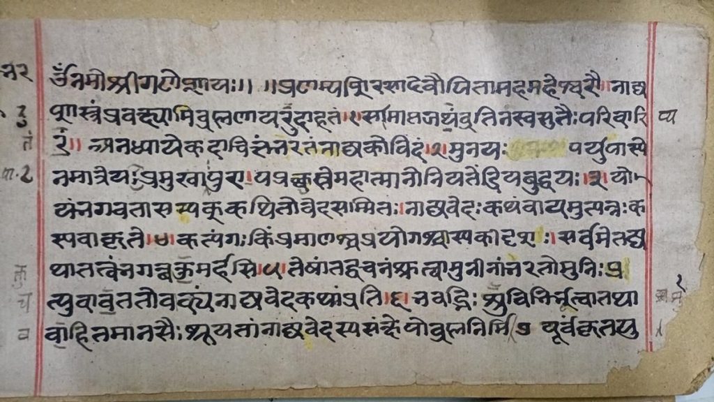 UNESCO की ‘Memory of the World’ रजिस्टर में हुए भारत के यह दो प्राचीन ग्रंथ, विश्व को दिखाएंगे रास्ता!