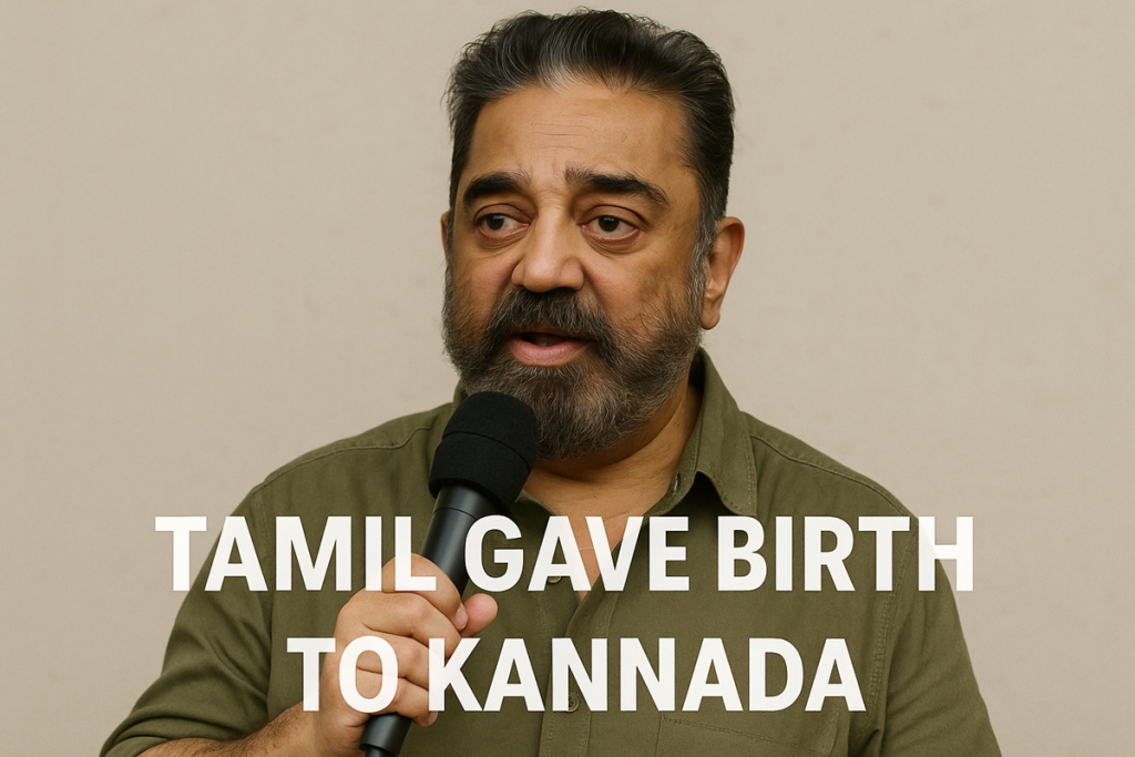 तमिल-कन्नड़ विवाद: “कन्नड़ भाषा तमिल से उत्पन्न हुई”