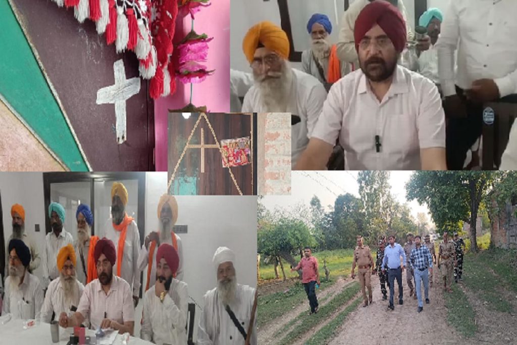 UP: पीलीभीत में सिखों का धर्मांतरण, नेपाल सीमा पर बढ़ा खतरा!