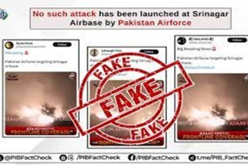 ऑपरेशन सिंदूर: पाकिस्तान की हर फेक न्यूज हुई बेनकाब! PIB ने खोली पोल
