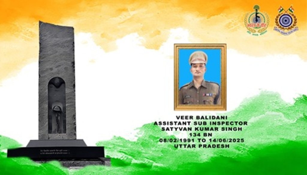 राउरकेला में नक्सल विरोधी अभियान के दौरान IED विस्फोट जवान शहीद