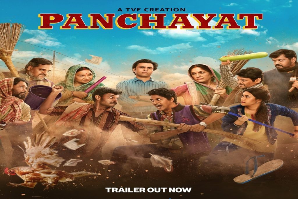 ‘पंचायत 4’ का ट्रेलर रिलीज: फुलेरा में चुनावी संग्राम, मंजू देवी बनाम क्रांति देवी