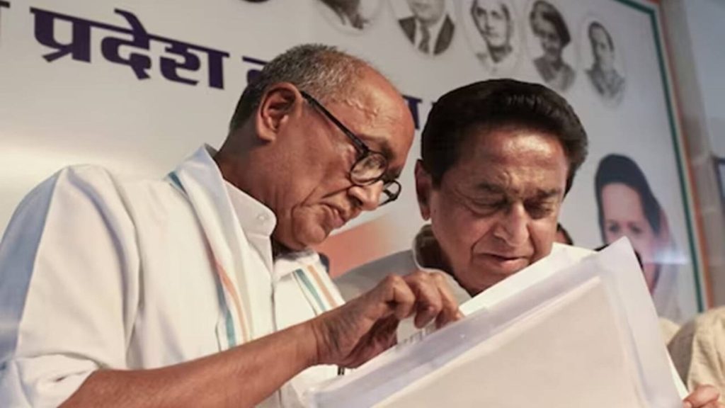 ‘कांग्रेस में दिग्विजय सिंह और कमलनाथ को घर बैठाने की तैयारी’