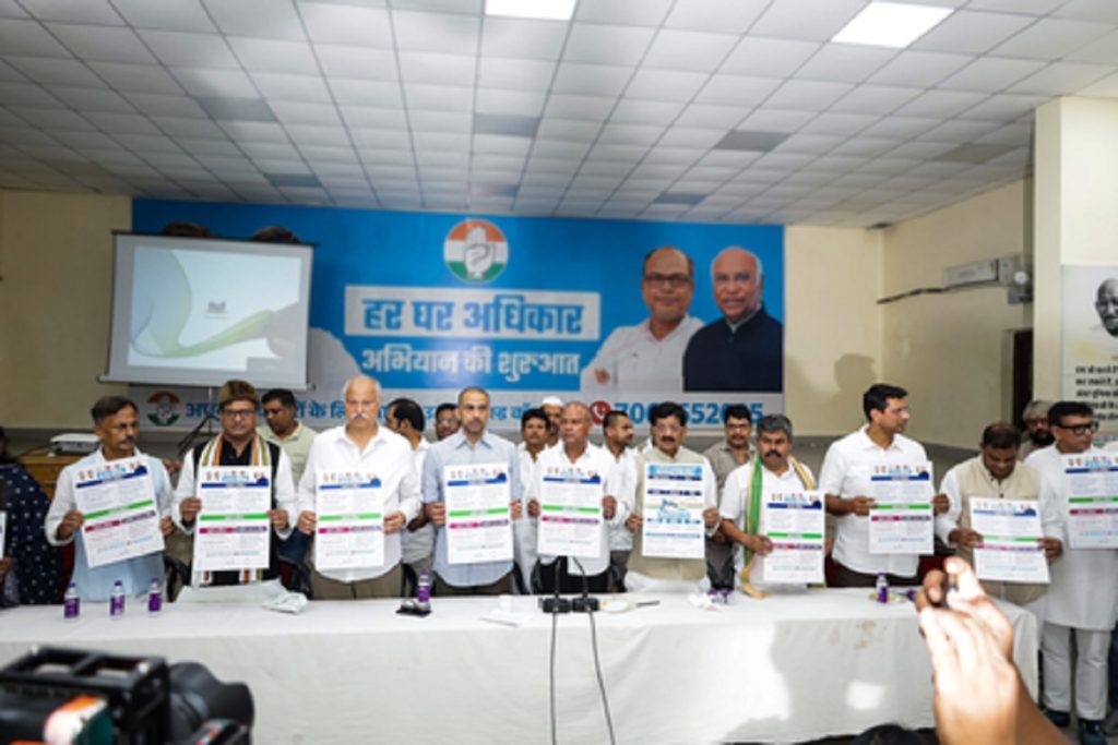 बिहार कांग्रेस ने शुरू किया ‘हर घर अधिकार’ अभियान, रोजगार-चिकित्सा फोकस! 