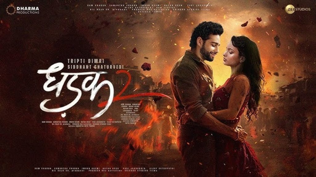 ‘धड़क 2’ का रोमांटिक पोस्टर जारी, ट्रेलर शुक्रवार को होगा रिलीज।