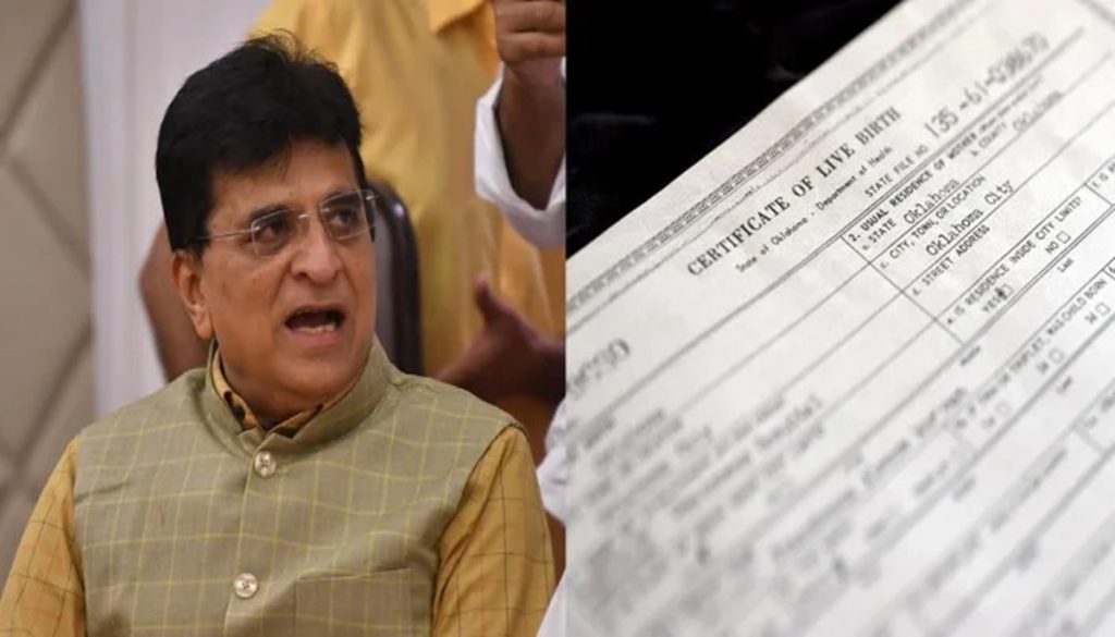 जन्म प्रमाणपत्र घोटाला: महाराष्ट्र में दो महीने में 42,189 फर्जी दस्तावेज रद्द!