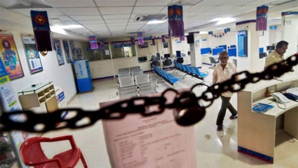 भारत बंद: 9 जुलाई को प्रमुख यूनियनों की राष्ट्रव्यापी हड़ताल से बैंकिंग सेवाएं ठप होने की आशंका!