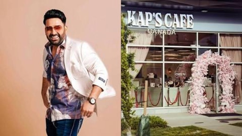 कनाडा में कपिल शर्मा के ‘कप्स कैफे’ पर गोलीबारी, खालिस्तानी आतंकी ने ली जिम्मेदारी!