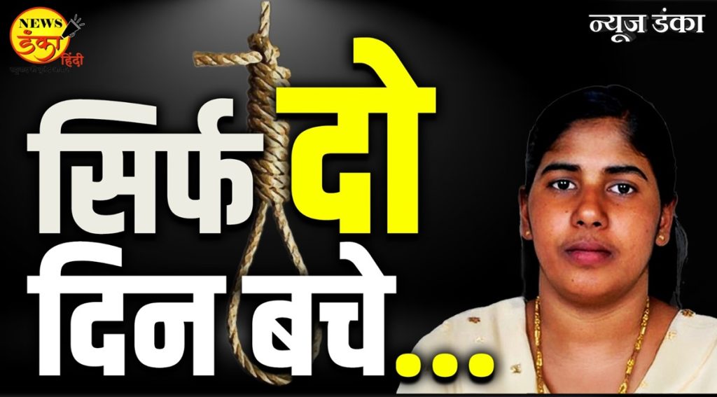 सिर्फ दो दिन बचे…