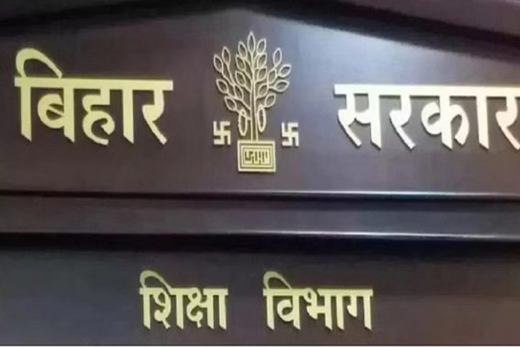 बिहार शिक्षक: ट्रांसफर समिति में भी आरक्षण!