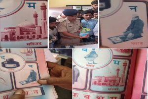 Chaos-in-a-private-school-over-teaching-Kaaba-for-K-Masjid-for-M-and-Namaz-for-N!