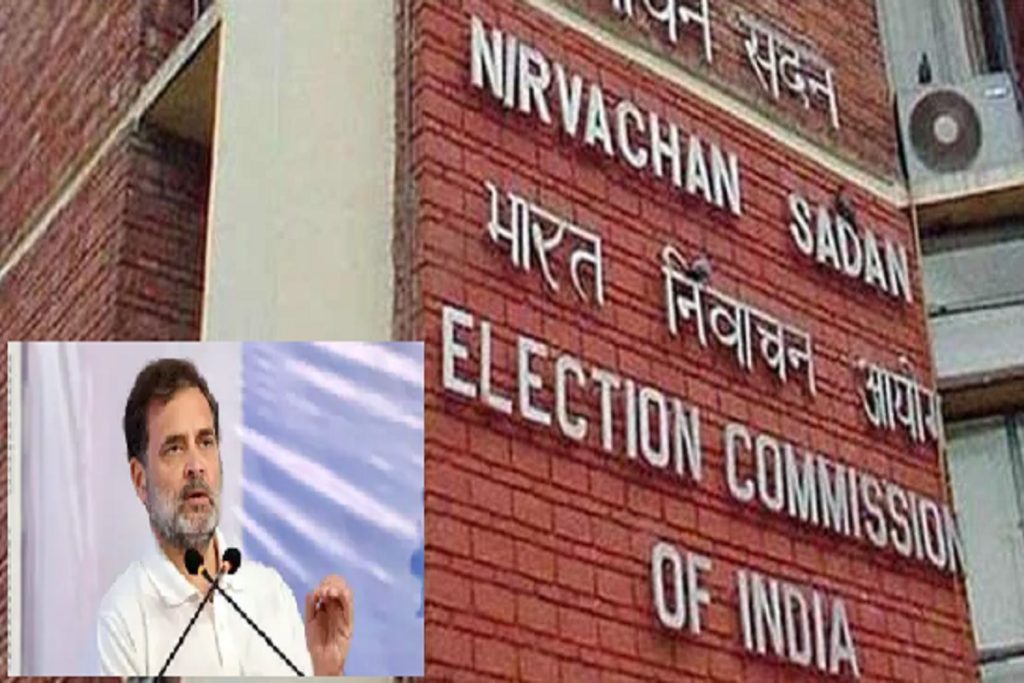 EC का राहुल गांधी को करारा जवाब- गंदे शब्दों से झूठा नैरेटिव न बनाएं!