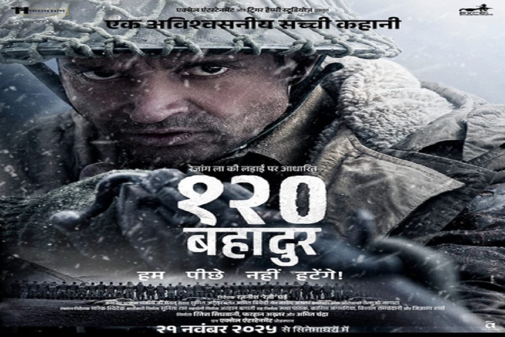 फरहान अख्तर की ‘120 बहादुर’ का पोस्टर जारी, टीजर मंगलवार को!