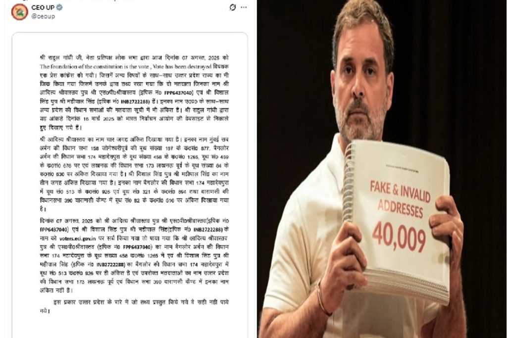 राहुल गांधी का फ़र्जी दावा !
