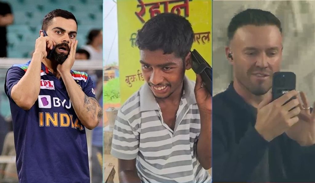 कोहली, एबी डिविलियर्स, यश दयाल कर रहे थे इन्हें फोन !