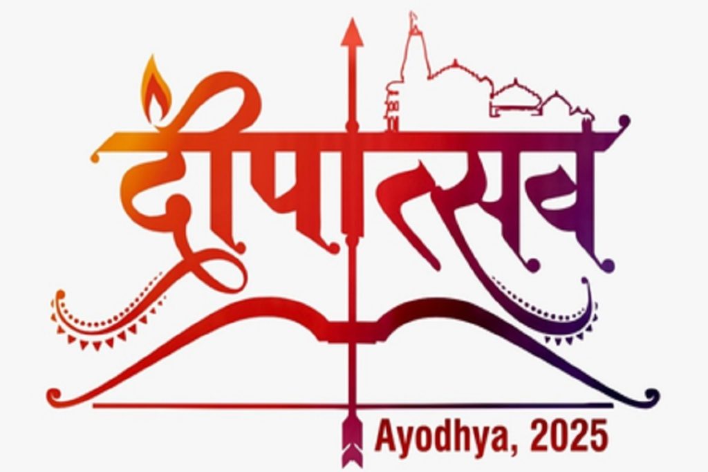 अयोध्या दीपोत्सव : 1,000 से अधिक ड्रोन से होगा भव्य शो!