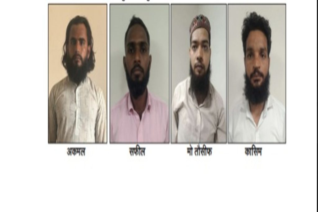 “मुजाहिदीन आर्मी” बनाने की साजिश रच रहे चार संदिग्ध आतंकवादी गिरफ्तार!