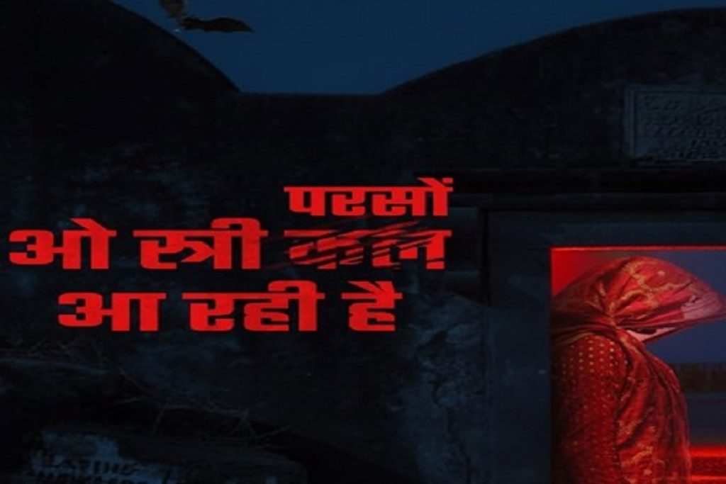 ‘थामा’ का नया पोस्टर जारी, मेकर्स बोले: स्त्री ला रही है धमाका!