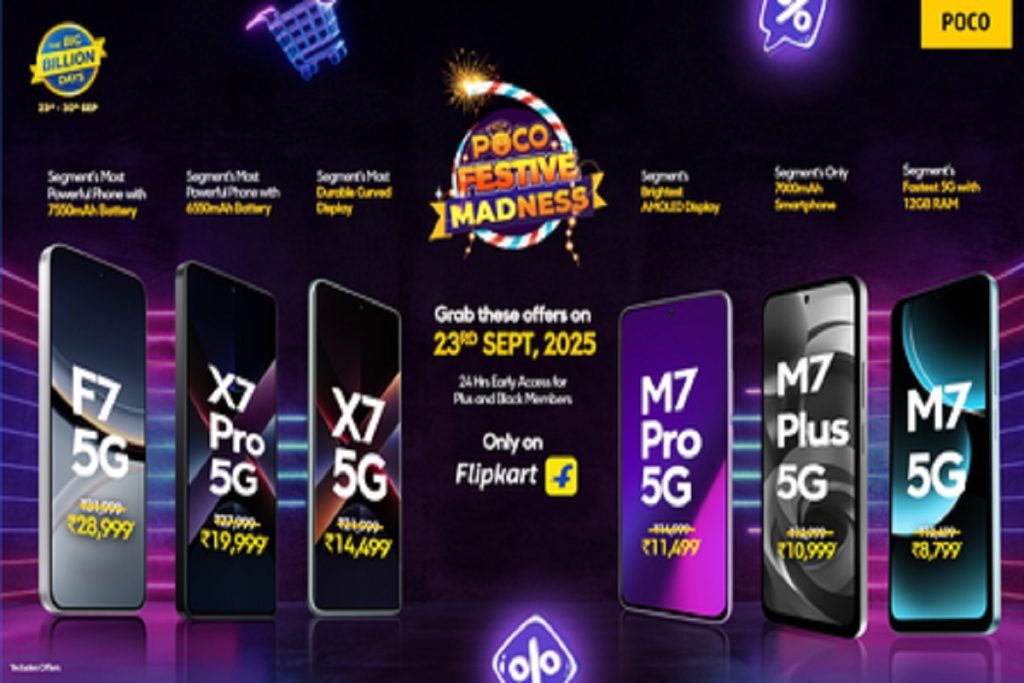 पोको ने फ्लिपकार्ट बिग बिलियन डेज सेल 2025 में 5जी डील्स लॉन्च की! 