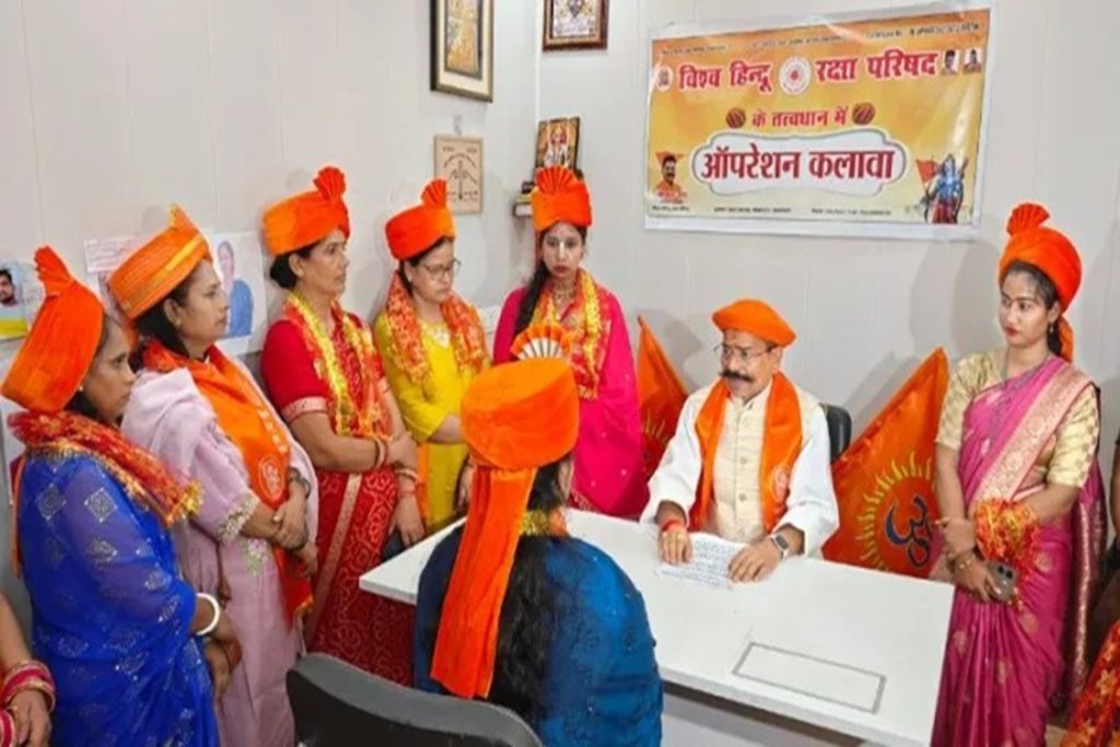 यूपी में ऑपरेशन कलावा: लव जिहाद पीड़ितों को वापस लाने के लिए ‘नवदुर्गा टास्क फोर्स’