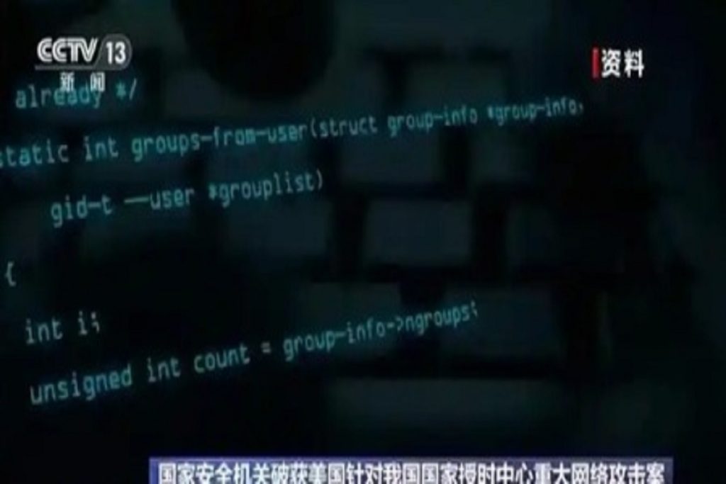 चीन ने अमेरिका से अपने अहम संस्थानों पर साइबर हमले रोकने की मांग की!