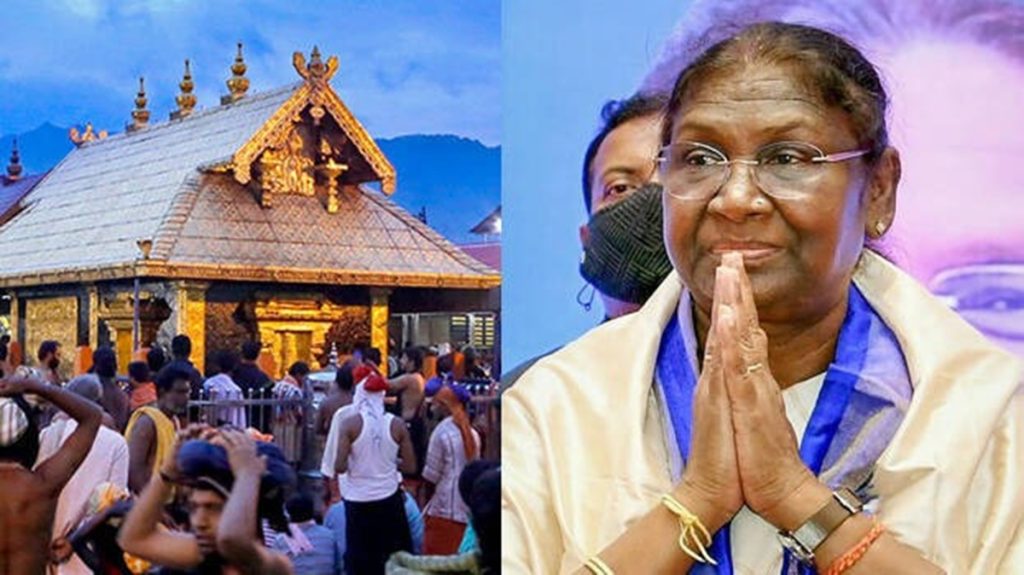 राष्ट्रपति द्रौपदी मुर्मू जाएंगी सबरीमला मंदिर, स्वर्णमंडन विवाद के बीच दो दिवसीय केरल दौरा!