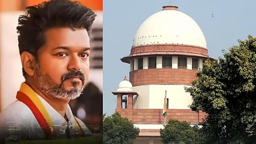 करूर भगदड़ पर सुप्रीम कोर्ट का बड़ा फैसला; कहा-‘राष्ट्र की अंतरात्मा को झकझोरने वाली घटना’