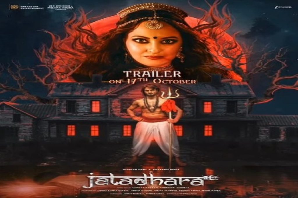 ‘जटाधरा’ का ट्रेलर जल्द होगा रिलीज, फिल्म इस दिन सिनेमाघरों में देगी दस्तक!