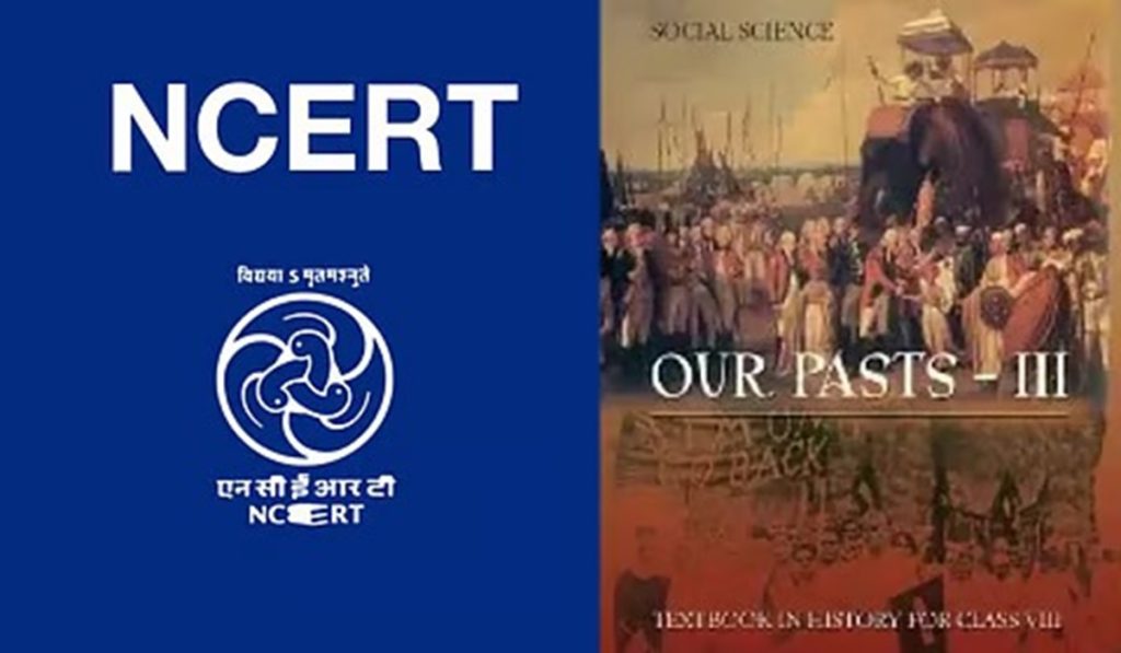 आखिरकार NCERT ने अकबर और टीपू सुल्तान की ‘महानता’ मिटाई; असम CM बोले—“समुद्र में फेंक दो”
