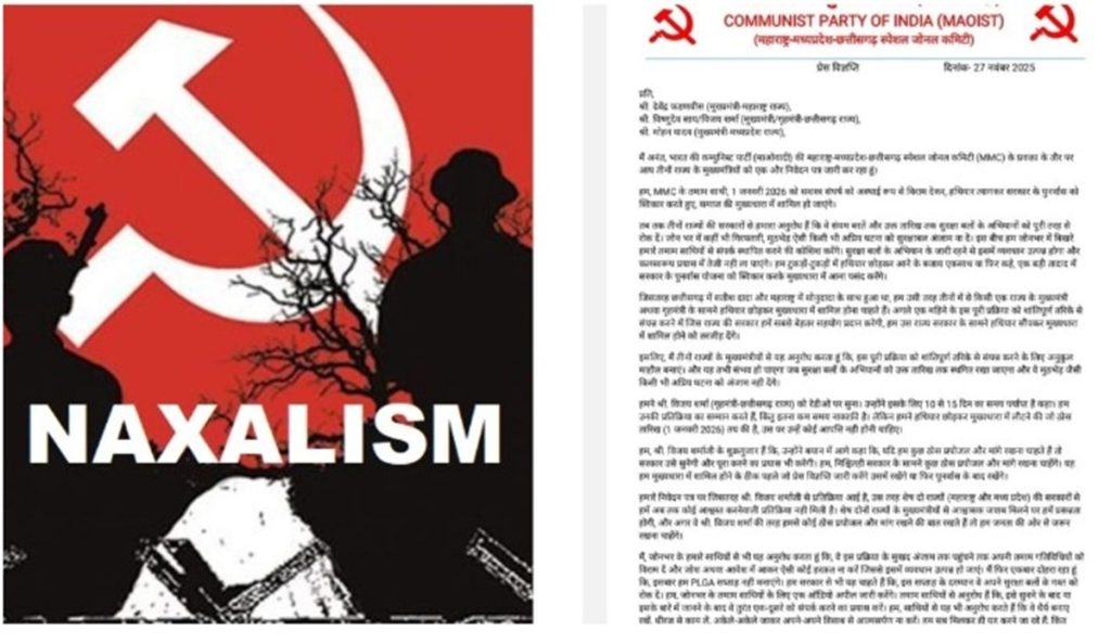 नए साल के पहले दिन ही मध्य प्रदेश-महाराष्ट्र-छत्तीसगढ़ के नक्सली करेंगे सरेंडर।