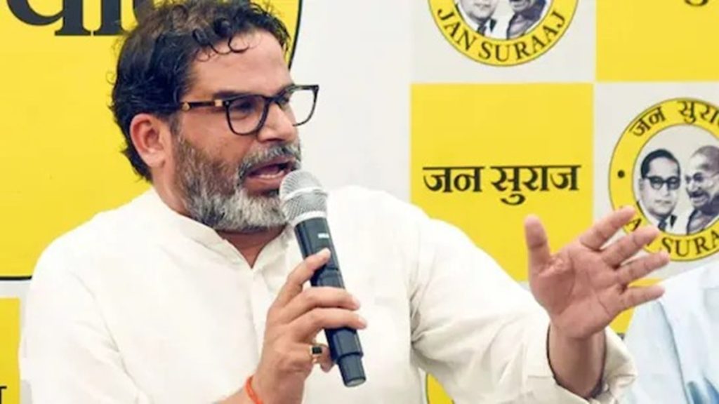 “₹10,000 के लिए बिहार के लोग अपना वोट और बच्चों का भविष्य नहीं बेचेंगे”प्रशांत किशोर का बड़ा बयान