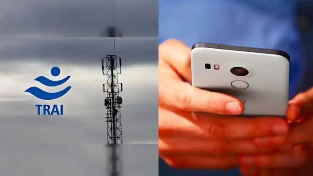 स्पैम कॉल रोकने के लिए ट्राई का सख्त फैसला, वित्तीय कंपनियों को 1600 सीरीज अपनाने का दिया निर्देश