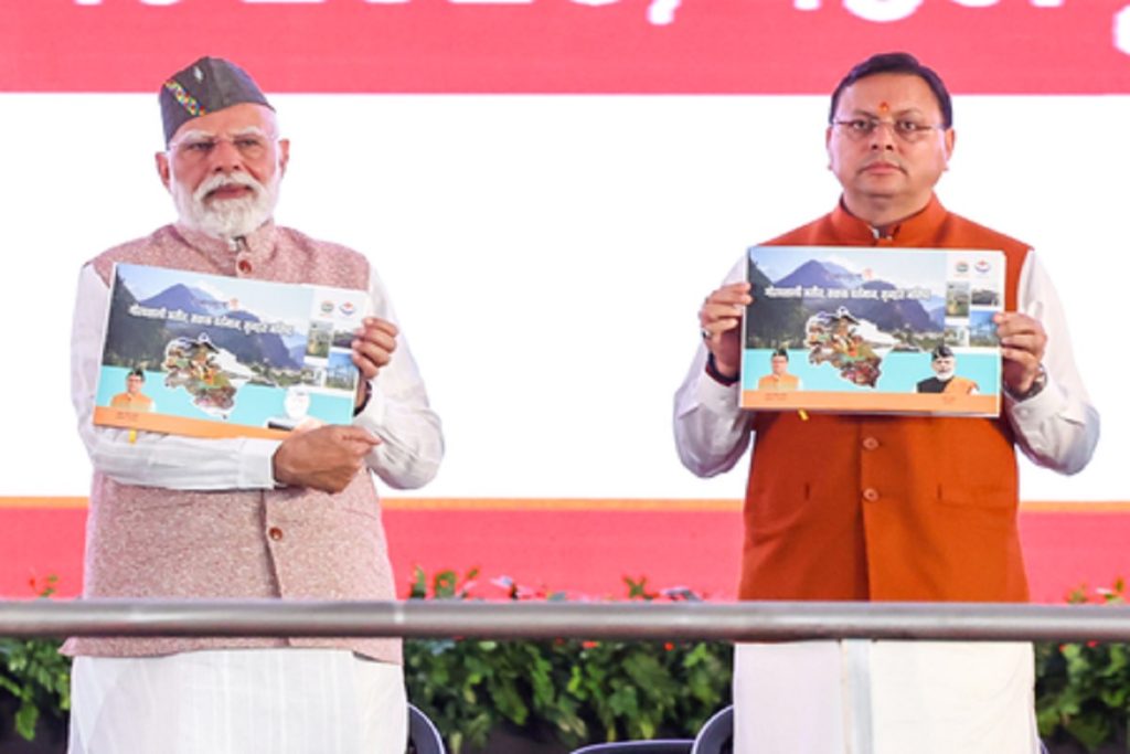 उत्तराखंड को मिली 8 हजार करोड़ की विकास परियोजनाओं की सौगात!