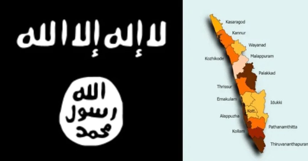 केरल: 16 वर्षीय बेटे को ISIS से जोड़ने के आरोप में मां और  उसके पार्टनर पर UAPA केस दर्ज
