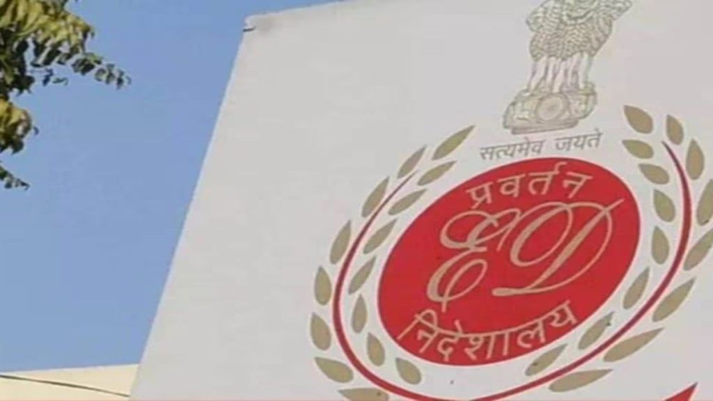 ED की बड़ी कार्रवाई: जमिया इस्लामिया इशातुल उलूम ट्रस्ट और यमनी नागरिक के ठिकानों पर छापे