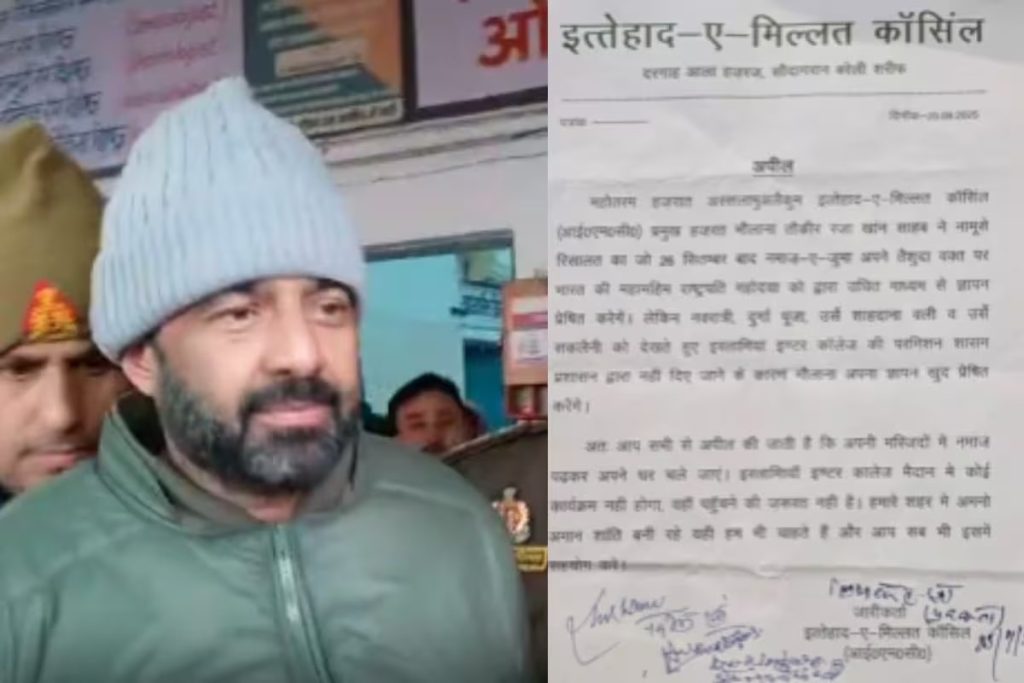 बरेली हिंसा मामला: आरोपी नदीम खान के घर से बरामद हुआ ‘आई लव मुहम्मद’ प्रदर्शन को गुमराह करने वाला फर्जी पत्र