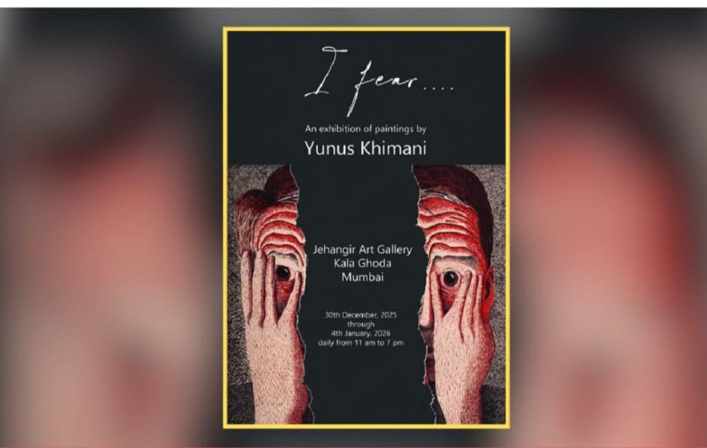 यूनुस खिमानी की ‘I Fear’ चित्रकला प्रदर्शनी मुंबई में