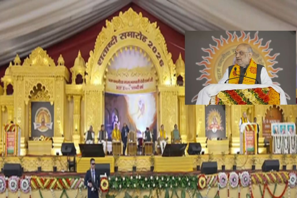 गायत्री परिवार ने रूढ़ियां तोड़ीं, महिलाओं को मिला मंत्राधिकार : अमित शाह!