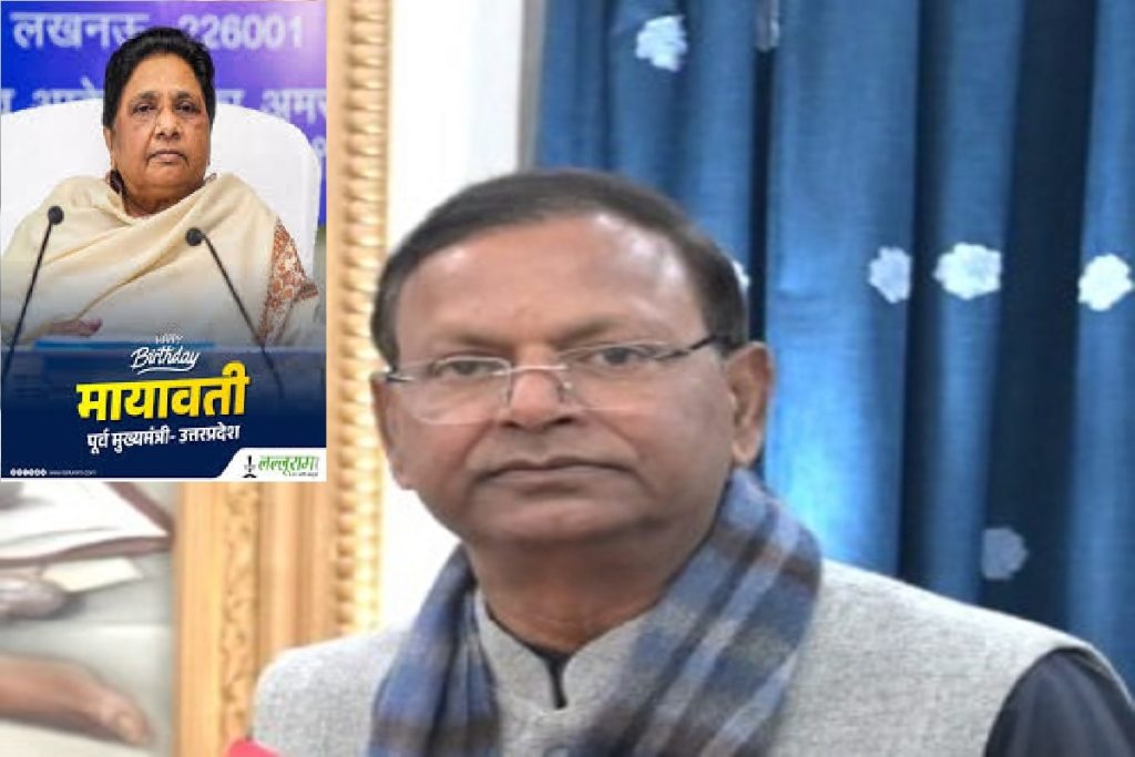 मायावती यह तय करेगी कि किसके साथ गठबंधन करना है: पंकज चौधरी​!